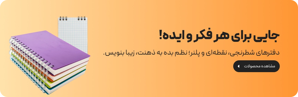 جایی برای هر فکر و ایده